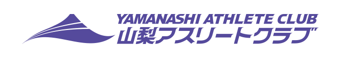 山梨アスリートクラブ